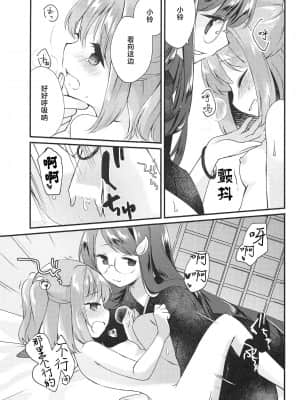 [十的我全都要汉化组] (紅楼夢14) [ななつぼし (7)] 扇情センセーショナル (東方Project)_12