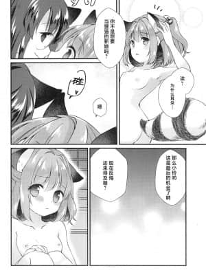 [十的我全都要汉化组] (紅楼夢14) [ななつぼし (7)] 扇情センセーショナル (東方Project)_15