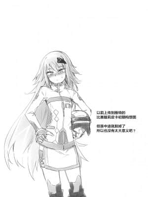 [转尾巴猫汉化] (C95) [徐行区間 (かぜっと)] リピカちゃんが可愛すぎて健全なドライブができない件について (beatmania IIDX)_24