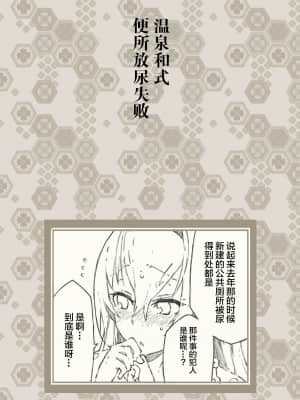 [白杨汉化组] [氷倶楽部 (こおりみず)] かんむすのみず壱 (艦隊これくしょん -艦これ-) [DL版]_16