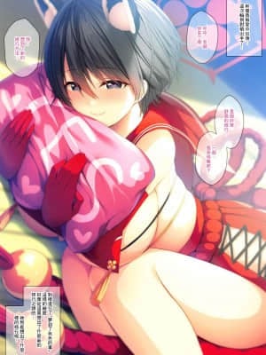 [GABA汉化组] (第2回ウルトラサマーフェスタ) [うかつではない (noukatu、水瀬くうる)] ブルアカ催眠モモトーク | 碧藍檔案催眠桃衣閒談 (ブルーアーカイブ)_04