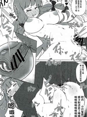 [一只麻利的鸽子汉化] (例大祭13) [こおろぎコミックス (うろん)] パチュリーの初イキ鬼アクメと産卵事情 (東方Project)_12