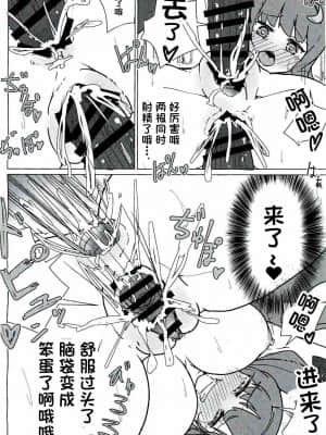 [一只麻利的鸽子汉化] (例大祭13) [こおろぎコミックス (うろん)] パチュリーの初イキ鬼アクメと産卵事情 (東方Project)_14