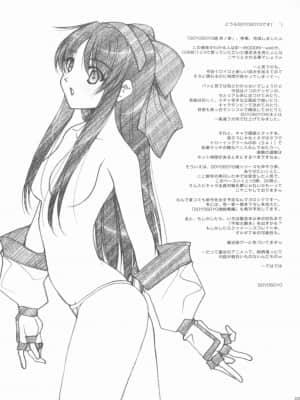 [不咕鸟汉化组] (COMIC1☆3) [彩～IRODORI～ (そよそよ)] SOYOSOYO魂 其ノ参 (サムライスピリッツ)_24