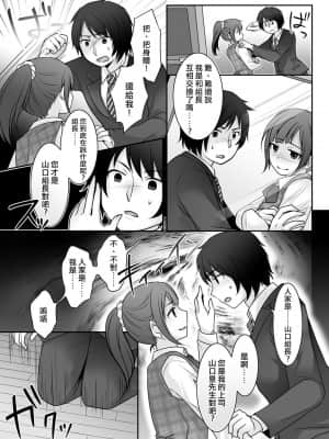 [熊崎玉子汉化组] [TSF妄想蓄積所 (倉塚りこ)] 今日から俺がカノジョです！_08