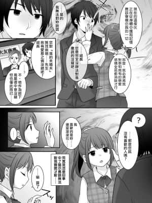 [熊崎玉子汉化组] [TSF妄想蓄積所 (倉塚りこ)] 今日から俺がカノジョです！_10