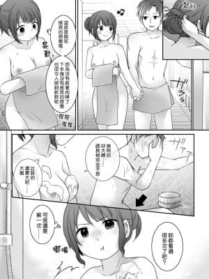 [熊崎玉子汉化组] [TSF妄想蓄積所 (倉塚りこ)] 今日から俺がカノジョです！_18