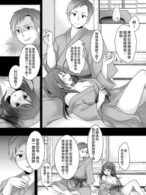 [熊崎玉子汉化组] [TSF妄想蓄積所 (倉塚りこ)] 今日から俺がカノジョです！_25