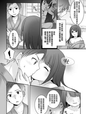 [熊崎玉子汉化组] [TSF妄想蓄積所 (倉塚りこ)] 今日から俺がカノジョです！_27