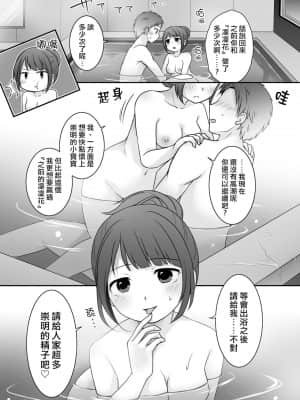 [熊崎玉子汉化组] [TSF妄想蓄積所 (倉塚りこ)] 今日から俺がカノジョです！_32