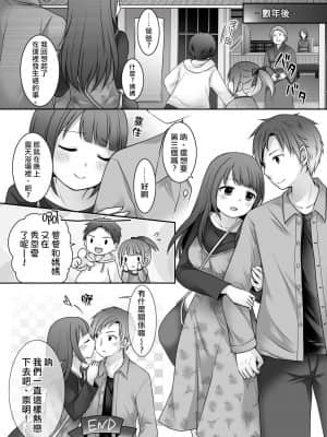 [熊崎玉子汉化组] [TSF妄想蓄積所 (倉塚りこ)] 今日から俺がカノジョです！_33