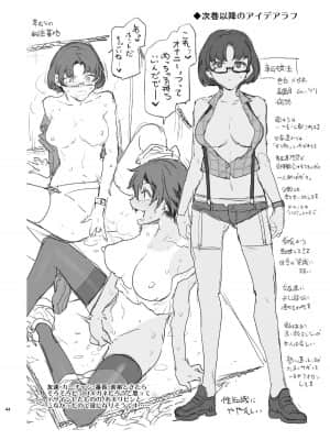 [ありすの宝箱 (水龍敬)] 貞操観念ゼロの女番長の母 [中国翻訳] [DL版]_044
