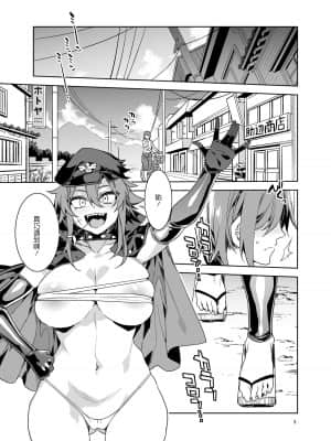 [ありすの宝箱 (水龍敬)] 貞操観念ゼロの女番長の母 [中国翻訳] [DL版]_005