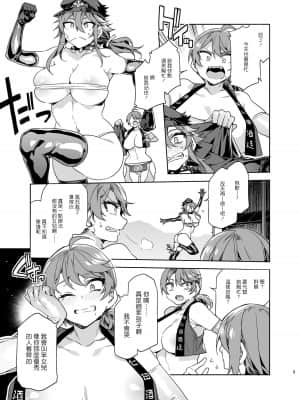 [ありすの宝箱 (水龍敬)] 貞操観念ゼロの女番長の母 [中国翻訳] [DL版]_009