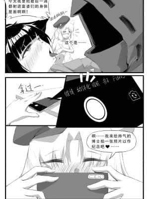 [saluky] このドクターはだるい | 本博士不想努力了 (アークナイツ) [中国語]_20