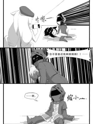 [saluky] このドクターはだるい | 本博士不想努力了 (アークナイツ) [中国語]_21