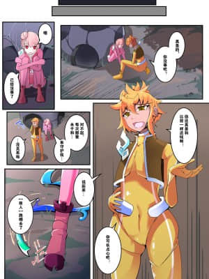 [hentaiworks (あるま)] 魔装聖機フィフスエレメンツ 1 [中国翻訳]_04