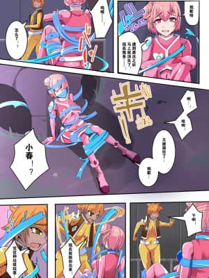 [hentaiworks (あるま)] 魔装聖機フィフスエレメンツ 1 [中国翻訳]_05