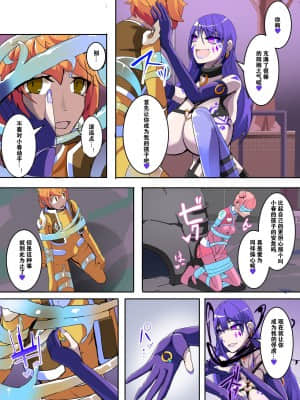 [hentaiworks (あるま)] 魔装聖機フィフスエレメンツ 1 [中国翻訳]_07