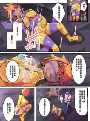 [hentaiworks (あるま)] 魔装聖機フィフスエレメンツ 1 [中国翻訳]_10