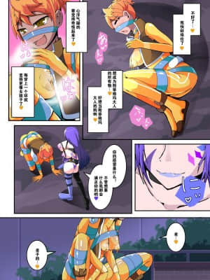 [hentaiworks (あるま)] 魔装聖機フィフスエレメンツ 1 [中国翻訳]_11