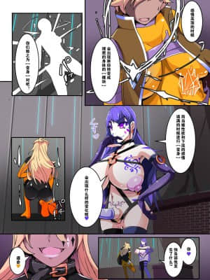 [hentaiworks (あるま)] 魔装聖機フィフスエレメンツ 1 [中国翻訳]_14