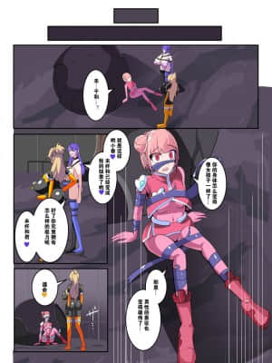 [hentaiworks (あるま)] 魔装聖機フィフスエレメンツ 1 [中国翻訳]_17