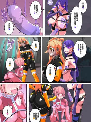 [hentaiworks (あるま)] 魔装聖機フィフスエレメンツ 1 [中国翻訳]_21