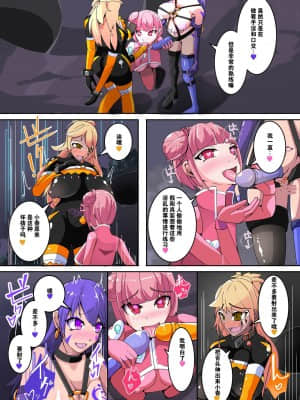 [hentaiworks (あるま)] 魔装聖機フィフスエレメンツ 1 [中国翻訳]_23