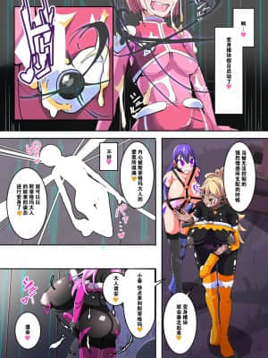 [hentaiworks (あるま)] 魔装聖機フィフスエレメンツ 1 [中国翻訳]_25