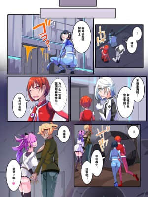[hentaiworks (あるま)] 魔装聖機フィフスエレメンツ 1 [中国翻訳]_27