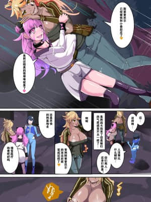 [hentaiworks (あるま)] 魔装聖機フィフスエレメンツ 1 [中国翻訳]_28