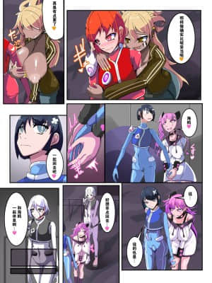 [hentaiworks (あるま)] 魔装聖機フィフスエレメンツ 1 [中国翻訳]_29