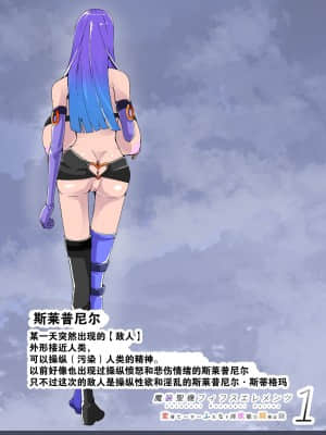 [hentaiworks (あるま)] 魔装聖機フィフスエレメンツ 1 [中国翻訳]_33