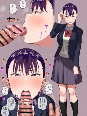 [あのんの大洪水伝説 (あのん2億年)] 気の強いデカ乳姉妹が催眠でチンカス掃除機にされちゃう話_00009