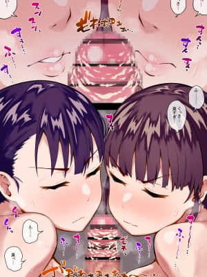 [あのんの大洪水伝説 (あのん2億年)] 気の強いデカ乳姉妹が催眠でチンカス掃除機にされちゃう話_00040