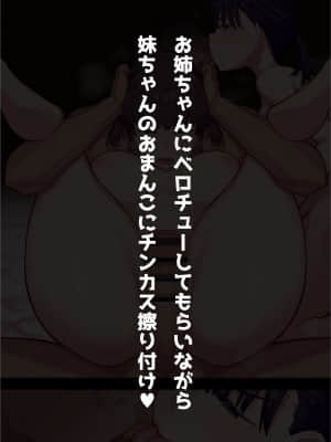[あのんの大洪水伝説 (あのん2億年)] 気の強いデカ乳姉妹が催眠でチンカス掃除機にされちゃう話_00089