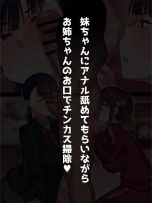 [あのんの大洪水伝説 (あのん2億年)] 気の強いデカ乳姉妹が催眠でチンカス掃除機にされちゃう話_00101