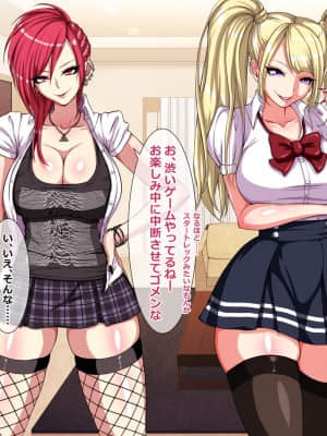 (同人CG集) [スーパーバッド] 2BITCH!! -僕を弟クンと呼ぶ姉友が家に来て-_017_SB04_015