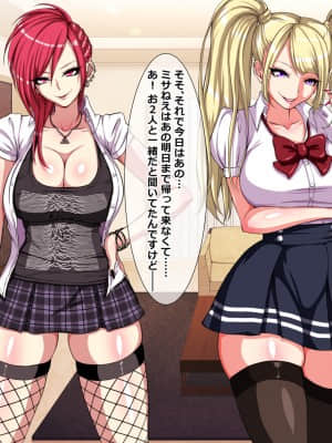 (同人CG集) [スーパーバッド] 2BITCH!! -僕を弟クンと呼ぶ姉友が家に来て-_020_SB04_018