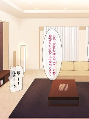 (同人CG集) [スーパーバッド] 2BITCH!! -僕を弟クンと呼ぶ姉友が家に来て-_023_SB04_021