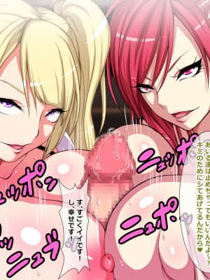 (同人CG集) [スーパーバッド] 2BITCH!! -僕を弟クンと呼ぶ姉友が家に来て-_082_SB04_080
