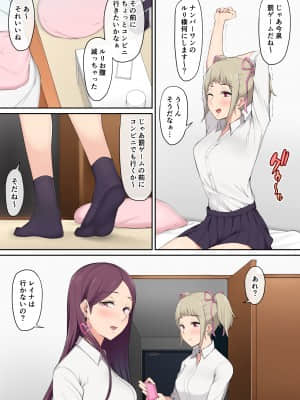 [のり伍郎] 今泉ん家はどうやらギャルの溜まり場になってるらしい 総集編 1～3＋4 [Irodori Comics]_013