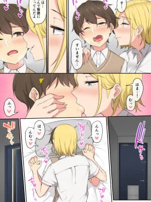 [のり伍郎] 今泉ん家はどうやらギャルの溜まり場になってるらしい 総集編 1～3＋4 [Irodori Comics]_023