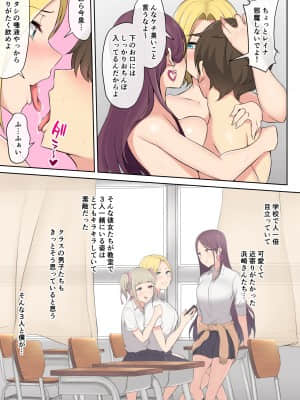 [のり伍郎] 今泉ん家はどうやらギャルの溜まり場になってるらしい 総集編 1～3＋4 [Irodori Comics]_039