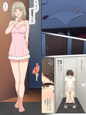 [のり伍郎] 今泉ん家はどうやらギャルの溜まり場になってるらしい 総集編 1～3＋4 [Irodori Comics]_048