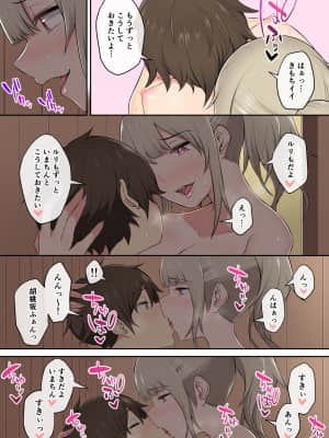 [のり伍郎] 今泉ん家はどうやらギャルの溜まり場になってるらしい 総集編 1～3＋4 [Irodori Comics]_114