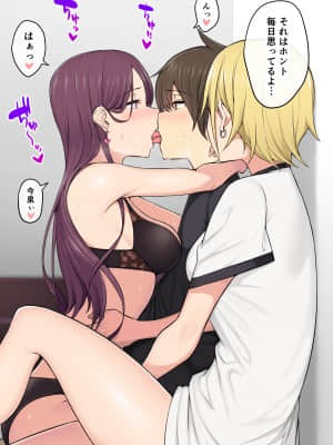 [のり伍郎] 今泉ん家はどうやらギャルの溜まり場になってるらしい 総集編 1～3＋4 [Irodori Comics]_146
