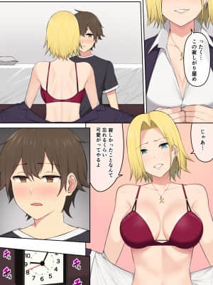 [のり伍郎] 今泉ん家はどうやらギャルの溜まり場になってるらしい 総集編 1～3＋4 [Irodori Comics]_190