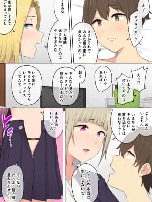 [のり伍郎] 今泉ん家はどうやらギャルの溜まり場になってるらしい 総集編 1～3＋4 [Irodori Comics]_196